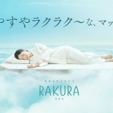 西川 RAKURA ラクラ 高反発マットレス シングル セミダブル ダブル 厚さ16cm 体圧分散 寝返りラクラク ムレにくい 抗菌 洗える側生地 ウレタン 圧縮梱包 点で支える健康敷きふとん
