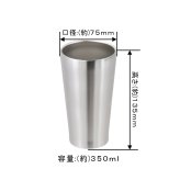 【名入れ】 ステンレスタンブラー 350ml オリジナルデザイン可 名入れタンブラー
