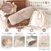 名入れ テディベア ブランケット ベビー 秋 冬 ひざ掛け おくるみ 名前刺繍 出産祝い 誕生日 記念品 内祝い 冷え対策 プレゼント 名前入りギフト ベビーギフト 新生児 赤ちゃん 男の子 女の子 カフェ サロン オフィス 産院 保育園 店舗備品 ノベルティ 大量注文可能