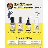 阪神タイガース ハンドソープ ＃5 近本光司 選手