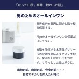 アンチシャインクリーム ギフト プレゼント 誕生日 記念日 父の日 男性 彼氏 主人 男友達 保湿 オールインワン スキンケア