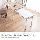 伸縮スライド式ダイニングテーブル長方形 拡張 コンパクト 便利調整 スムーズ シンプル スタイリッシュ 木製 耐久性 省スペース 機能性 カジュアル ナチュラル 使いやすい デザイン リビング シーン リラックス 家具 快適 北欧風 新生活
