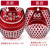 退職 異動 名入れ SXX 酒セット 切子 麦焼酎 いいちこ スペシャル 720ml & セミクリスタル 丸型ロックグラス 木箱入り / プレゼント ギフト 退職 記念 誕生日 還暦 古希 喜寿 傘寿 早寿 長寿 祝い 赤 紺 紫 黄 選べるカラー