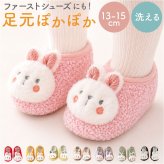 赤ちゃん ルームシューズ 通販 ファーストシューズ ベビーシューズ ソックスシューズ ベビー靴 室内履き うちばき 子供靴 くつ 男の子 女の子 ベビー あかちゃん かわいい 可愛い 子供 子ども こども 履きやすい 着脱しやすい 男児 女児 贈り物 ギフト