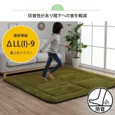 ラグ カーペット 国産固綿40mm使用フランネル生地ふっくら敷『スムースF敷』約190×190cm