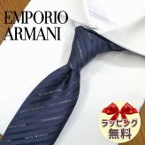 エンポリオ・アルマーニ ネクタイ EMPORIO ARMANI  EA35 ネイビー/グレー (7.5cm幅) 高級/セール/新作 バースデー/誕生日/お祝い クリスマス/バレンタイン/成人祝い 父の日/入社祝い/就職祝い