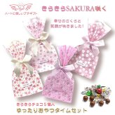 きらきら さくら咲く キラキラチョコレート ギフト 5個入 計10セット チョコレート スイーツ 個包装 チョコ おやつ【北海道・沖縄県・離島 配送不可】