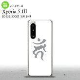 SO-53B SOG05 Xperia5III ケース ハードケース 梵字 カーン 白 オススメ 人気 おしゃれ スマート シンプル nk-xp53-585