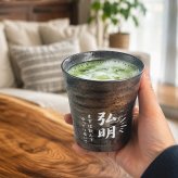 敬老の日 名入れ ギフト SXX 波佐見焼 雅焼酎カップ 単品 木箱入り / プレゼント ギフト 退職 記念 誕生日 長寿 祝い フリーカップ ロックカップ
