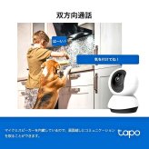 TP-Link Tapo C220 ネットワークカメラ 400万画素 2K 見守りカメラ ペットカメラ 自動追尾 室内 防犯カメラ
