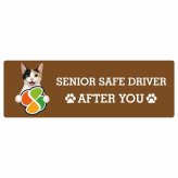 カーサイン 高齢者マーク SENIOR SAFE DRIVER ジャパニーズボブテイル ステッカー シール 長方形 20x6.7cm 肉球 日本製 車