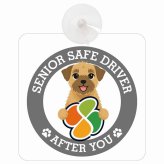 カーサイン 高齢者マーク SENIOR SAFE DRIVER ボーダーテリア 車内用 吸盤タイプ 収れん火災防止タイプ 肉球 日本製 車 ステッカー