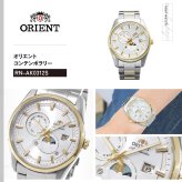 オリエント ORIENT コンテンポラリー Contemporary オリエントストレット サンアンドムーン SUN ＆ MOON 自動巻 腕時計 RN-AK0312S Orient Stretto【2026 新作】