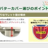 名入れ パターカバー 4タイプ ピン型 マレット型 ネオマレット型 大型 センターシャフト対応 コンペ記念品に 5色 オリジナル 退職祝い メンズ レディース 男性 女性 兼用 GHOGolf NEW26