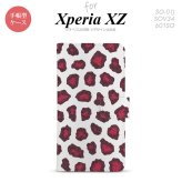 【手帳型 スマホ カバー ケース】【SO01J】【エクスペリア XZ 】手帳型 ケース SO-01J スマホ カバー XPERIA XZ エクスペリア 豹柄(B) ピンク nk-004s-so01j-dr028【メール便送料無料】