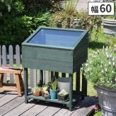 ガーデン エクステリア 木製窓付グリーンハウス （温室） 「OWN」（オウン） GRH45DGR 温室 木製 ウッド 簡易 観葉植物 多肉植物 園芸 おしゃれ 飼育 ケース 保温