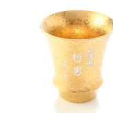 名入れ プレゼント お誕生日 還暦祝い 出産 内祝いに名前入り 名入れ彫刻のお酒 金箔入り 日本酒 《 清酒 金華 【 無加工 】 ＆有田焼 日本酒グラス 金彩 【 加工有 】 セット 》 300ml 15.5度 名入れ 送料無料  最短 酒器 グラス 実用的 2026
