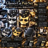 ZIPPO ペア ライター セット サングラスキャット 可愛い ネコ かわいい 猫 ジッポ 足跡 ブラック ゴールド シルバー メタル貼り エッチング彫刻 レディース メンズ ギフト プレゼント