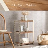 ラック オープンシェルフ 木製 幅45cm 3段 シンプル リビング おしゃれ 北欧 収納棚 棚 出窓 台所 キッチン ランドリー 洗面所 ディスプレイ マルチ収納 ファックス台 電話台 スリム 省スペース フリー ホワイトウォッシュ 新生活