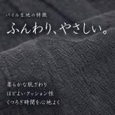 甚平 パジャマ パイル生地　M/L WA-5 ユニセックス メンズ レディース ガウン 岩盤浴 サウナウエア リラックスエア 部屋着 ペア 父の日 母の日 敬老の日 プレゼント