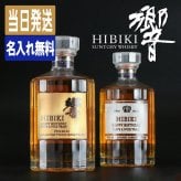 至高のブレンドウイスキー 響 名入れ ウイスキー 響ウイスキー ジャパニーズ ハーモニー お酒 ボトル 出産    名前入り プレゼント ギフト 面白い センス 定年退職 還暦祝い 退職祝い 男性 女性 お祝い 古希 喜寿 傘寿 米寿 卒寿 白寿 百寿 敬老の日