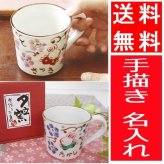 【送料無料】 きらめきうさぎ マグカップ単品 TO215	