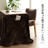 パーソナルこたつセット こたつ台 こたつ布団 ハイタイプ ロータイプ 一人用 オールシーズン こたつ 約70×50cm 一人用こたつ 一人用テーブル 一人暮らし 一人暮らし こたつ台とこたつ布団 こたつ用品 冬用 あったか リビング 和室 冬物 コタツ