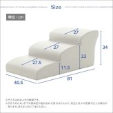 ペット家具 ペット用品 日本製ドッグステップPVCレザー、犬用階段3段タイプ lonis-レーニス