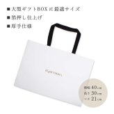 大型ギフトボックス用 アッシュ.ギフト ハマのオリジナルショップバッグ 紙袋 ショッパー ギフトバッグ