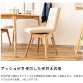 ダイニング家具 ダイニングチェア 回転 おしゃれ 北欧 クッション 木製 ダイニング チェア 背もたれ イス 椅子 木脚 布地 ファブリック シンプル 全3色 ブラウン グレー アイボリー アームレス お洒落 いす チェアー 新生活