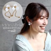 ステンレス お花のピアス 18KGP 両耳用 2点セット レディース フラワー ロング 揺れる ホワイト ゴールドカラー 大ぶり 花びら 立体 透明感 上品 華やか 大人可愛い フェミニン 耳飾り アクセサリー 存在感 ボリューム