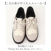 Pansy パンジー スニーカー 通販 Pansy fee des fleurs 脱ぎ履き簡単 紐靴 ひも靴 レディース 軽量シューズ シューズ メンズライク スポーティ きれいめスニーカー 3E 幅広 レースアップ レディースシューズ 女性 カジュアル 旅行