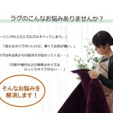 滑り止めシート ウレタン ふんわり クッション性 ボリューム 滑りにくい フリーカット 約170×230cm 新生活