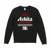 【5044】おもしろTシャツ パロディ トレーナー スウェット Ashita（明日） スーパーツライ NOMISUGIMASHITA 生 長袖 Tシャツ メンズ レディース 男女兼用 綿100% XS～3L 大きいサイズ 飲み過ぎ 二日酔い ビール ネタTシャツ ジョーク 飲み会 景品 プレゼント 忘年会 新年会