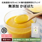 前田家 無添加かぼぽた 100g 砂糖不使用 無塩 パンプキンスープ 野菜 アレンジ 子ども カボポタ 栄養補助 無添加 ベビーフード 離乳食 粉末 乳幼児 幼児食 成長期 子 送料無料 MAEDAYA