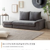カウチソファ カウチ ソファー ソファ コンパクト 2 人 掛け 3 片 肘 オットマン 2点セット オットマン付き ベージュ グレー 灰色 モノトーン 淡色 ふたり掛け 2人用 3人用 ゆったり 肩肘 変形 ロータイプ 座面は寝転がれるほど広く 天然木 新生活
