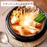 丸大 スンドゥブ辛口 300g×8袋(2人前×8袋=16人前) 本格旨辛スープが決め手 豆腐鍋 常温保存 簡単調理 丸大食品 (Maradal Foods) 原産国:日本 #70714  節約料理 時短料理