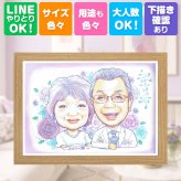 誕生日のお祝いに、ずっとそばに置きたくなる似顔絵です。 古希祝い 贈り物 似顔絵 ギフト 名入れ 手描き プレゼント 誕生日 長寿 記念日 お祝い 敬老の日 ご両親 家族 祖父母 名入れ 修正無料 下書き確認 宝物 親孝行 サプライズ 一生もの 古希祝い 宝物 70歳 傘寿 感謝 百寿祝い 結婚祝い ホワイトデー 色紙 おすすめ 二次会 感謝の品 メモリアルギフト 初任給 長寿祝い 米寿祝い 節目