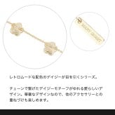 【公式】MARY QUANT マリークヮント コネクトエポデイジー ブレスレット（ブラック×ホワイト）