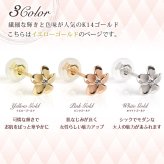 ハワイアンジュエリー ピアス プルメリア イエローゴールド 14K プルメリアピアス Sサイズ 花6mm 片耳(1個)購入可 ジルコニア 14K シリコンキャッチ 20G ゲージ BY THE SEA バイザシー 彼女 妻 女性 レディース 誕生日 プレゼント ハロウィン 【品番：GE101】