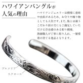 ハワイアンジュエリー バングル ペアバングル 幅6mm＆8mm 刻印 無料 サイズが選べる オープンバングル ペア 2本セット フラット 厚み有 サイドに飾り彫り シルバー925 太め カップル 夫婦 プレゼント ハロウィン 【品番：BM5027-6-8P】