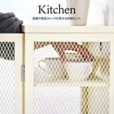 BURUCK スリムメッシュキャビネット 4段 BRLS0329 メタルラック リビング収納 インダストリアル レトロ 角型 スチール ラック収納 スチールラック スチールシェルフ 扉付き メタルシェルフ 新生活