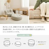 ソファ 座椅子 フロア 円形オットマン 単品 ロー カウチ クッション ー ロータイプ マルチ ごろ寝 おしゃれ かわいい フレームレス 北欧 モダン ファブリック 新生活 一人暮らし オールシーズン