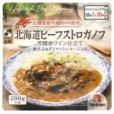 北海道 ビーフストロガノフ 16袋 肉惣菜 レトルト レンチン 温めるだけ 洋惣菜 おかず
