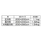 リバーシブル中わた入りこたつ上掛け 正方形　送料無料
