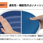 オフィスチェア ッシュ CF メッシュ オフィス 事務椅子 OA ワーク 事務イス 事務用椅子 パソコン PC 在宅勤務 シンプルなオフィスデスクチェア 丸みのあるホワイトフレームで 優しく可愛らしい見た目が特徴 機能性! \5%OFF ウレタン 新生活