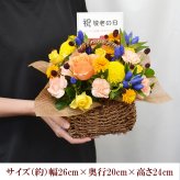 敬老の日限定 秋の彩りバスケットアレンジ 敬老の日 ギフト 花 プレゼント フラワーアレンジメント 敬老の日ギフト