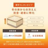 【こたつ布団セット】ヒュッゲ プレミアムラグ 約190×190cm 約190×190cm ※ラグとこたつ布団は同じサイズです リビング 北欧 アルミ ポリエステル ウレタンフォーム 「ヒュッゲ」シリーズのセットです ふっくらとした厚みが魅力のラグです