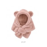 フェイクファー 通販 もこもこボア フードマフラー ネックウォーマー クマ耳フード あたたかい 新生児帽子 幼児用 出産祝いギフト 記念撮影 お出かけ 通園 寒さ対策 耳付き帽子 アニマル帽子 男の子 女の子