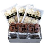三田屋総本家 コロッケ・ハンバーグセット (KH-7) [お中元][お歳暮] ※送料無料(北海道・沖縄・離島への配送不可)
